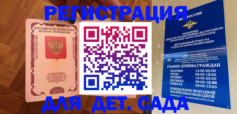 временная регистрация поиск в Сарапуле