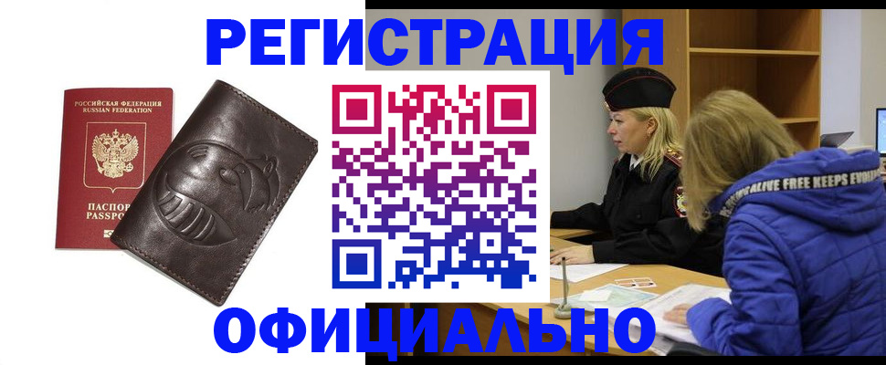 прописка для школы в Сарапуле