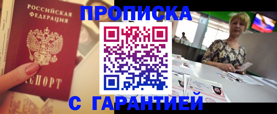 прописка иностранных граждан в Сарапуле