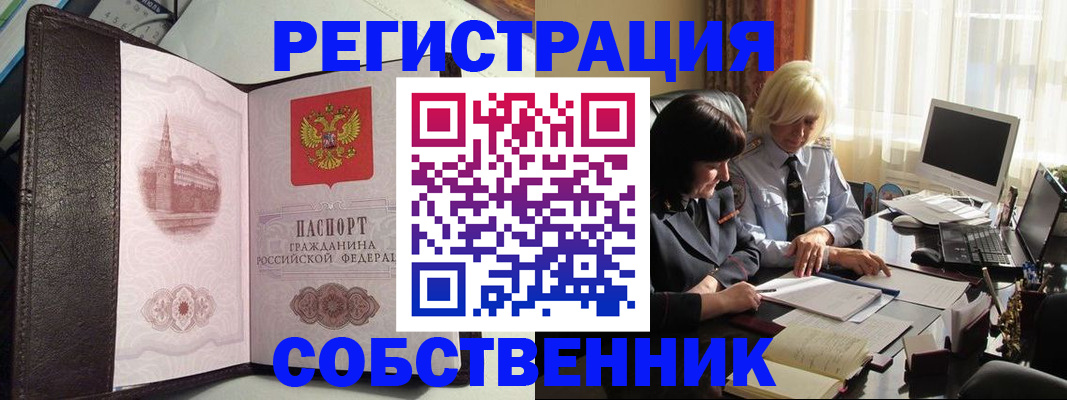 прописка паспорт в Сарапуле