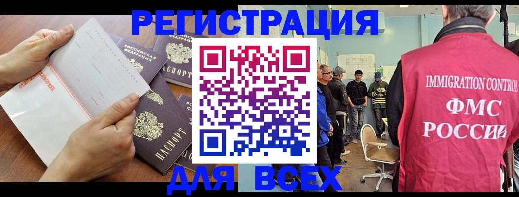 временная регистрация поиск в Сарапуле